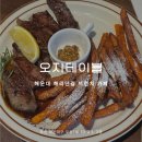 남천산장 | 해운대 맛집 오지테이블 해리단길 브런치 카페 : 주차, 남천, 율하, 내돈내산 추천