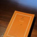 마음을 쓰다듬는 독서 | [글감.독서.후기] 무소유