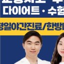 경희스카이한의원 이미지