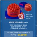 베리케이크