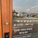 지유명차완주점