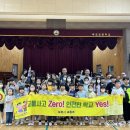 주포초등학교 이미지