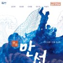 만선7