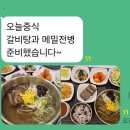 힐링식당