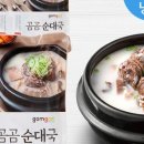 곽혜정국밥