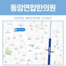 동암한의원 이미지