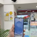 산본동 핸드폰성지 로얄텔레콤에서 갤럭시S25 깔끔하게 구매한 후기