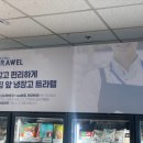 트라웰 좌동점