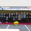 군산영광여자고등학교 이미지