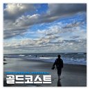 호주여행: 브리즈번 골드코스트 | 브리즈번에서 골드코스트 가는 법 씨월드 티켓 후기