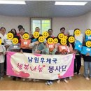 남원원광지역아동센터 | 남원우체국, 행복배달 소원우체통 행사 가져