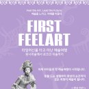 미술로 떠나는 역사여행 이미지