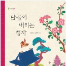단물