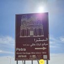 요르단 퀸 알리아 국제공항 비자, 공항 유심 umniah, 렌트카 여행 시작
