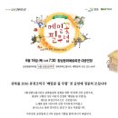횡성꽃사랑