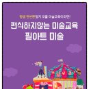 퍼포먼스미술학원 이미지