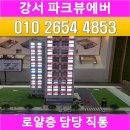 원룸앤달방 | 강서구 오피스텔, 강서구청 파브큐에버 후기