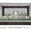 서울적십자병원 장례식장 빈소 사용료와 이용후기