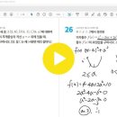 18. 2021년 고1 11월모의고사 26번에서29번 이미지