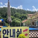 무주카라반&펜션