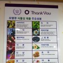 오땡큐천연염색헤어헤어엔칼라