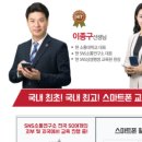 스마트폰 활용 지도사 2급 자격증 과정 이미지