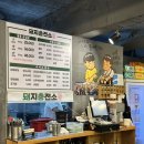 돼지충전소당감점 이미지