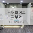닥터화이트의원 이미지