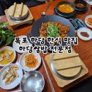 목포쌈밥 | 목포 하당 맛집 가성비 좋은 쌈밥 정식 하당쌈밥