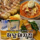하남장돼지집 | 순천 신대지구 회식하기 좋은 고기구워주는 고기맛집 하남돼지집 후기