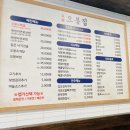 오봉집 인천시청점 이미지
