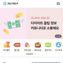 (주)지니어트 | [앱테크] 만보기 앱 지니어트 캐시로또 응모/추첨/당첨확인/당첨금 수령방법 - 3등 당첨 후기