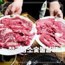 장군성숯불갈비 | 경주 가족 여행 코스 28 소고기 가성비 현지 리얼 맛집 장군 암소 숯불 갈비 후기