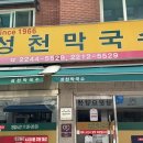 성시경,최자가 이미지