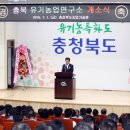 괴산군농업연구소 이미지