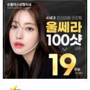 위례성형외과의원 이미지