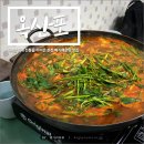 옥산포메기매운탕
