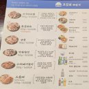 진천 맛집 고깃리88번지 육즙 가득 꿀조합 가득했던 고기집