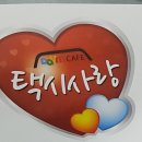 부천택시미터