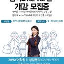 2WAY어학원투웨이