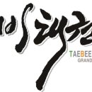 태비태권도월드컵체육관 네이버블로그