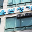 복음보청기 부천점 이미지