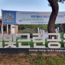 물빛근린공원 이미지