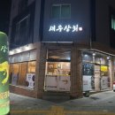 호반상회 이미지