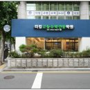 더꼼꼼한수학학원