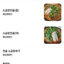 소문난성복한우곱창