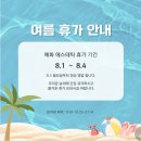 예화 에스테틱 이미지