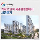 풀에버어린이집 | 가락12단지 세종한림풀에버 LG휘센 시스템에어컨 5대 설치완료!