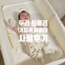 두리힐 | 두리 기저귀갈이대 후기, 키 작은 엄마 신생아 때부터 사용중인 솔직 후기