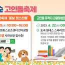 화순 하니움문화스포츠센터 문화광장 이미지